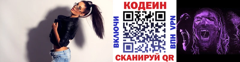 Кодеин напиток Lean (лин)  наркота  Болхов 