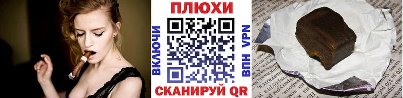ГАШ hashish Болхов