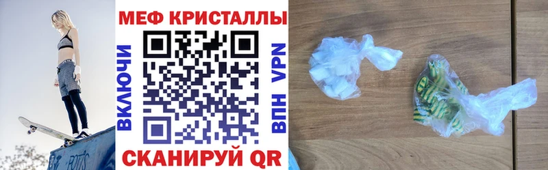 МЕФ mephedrone  Болхов 